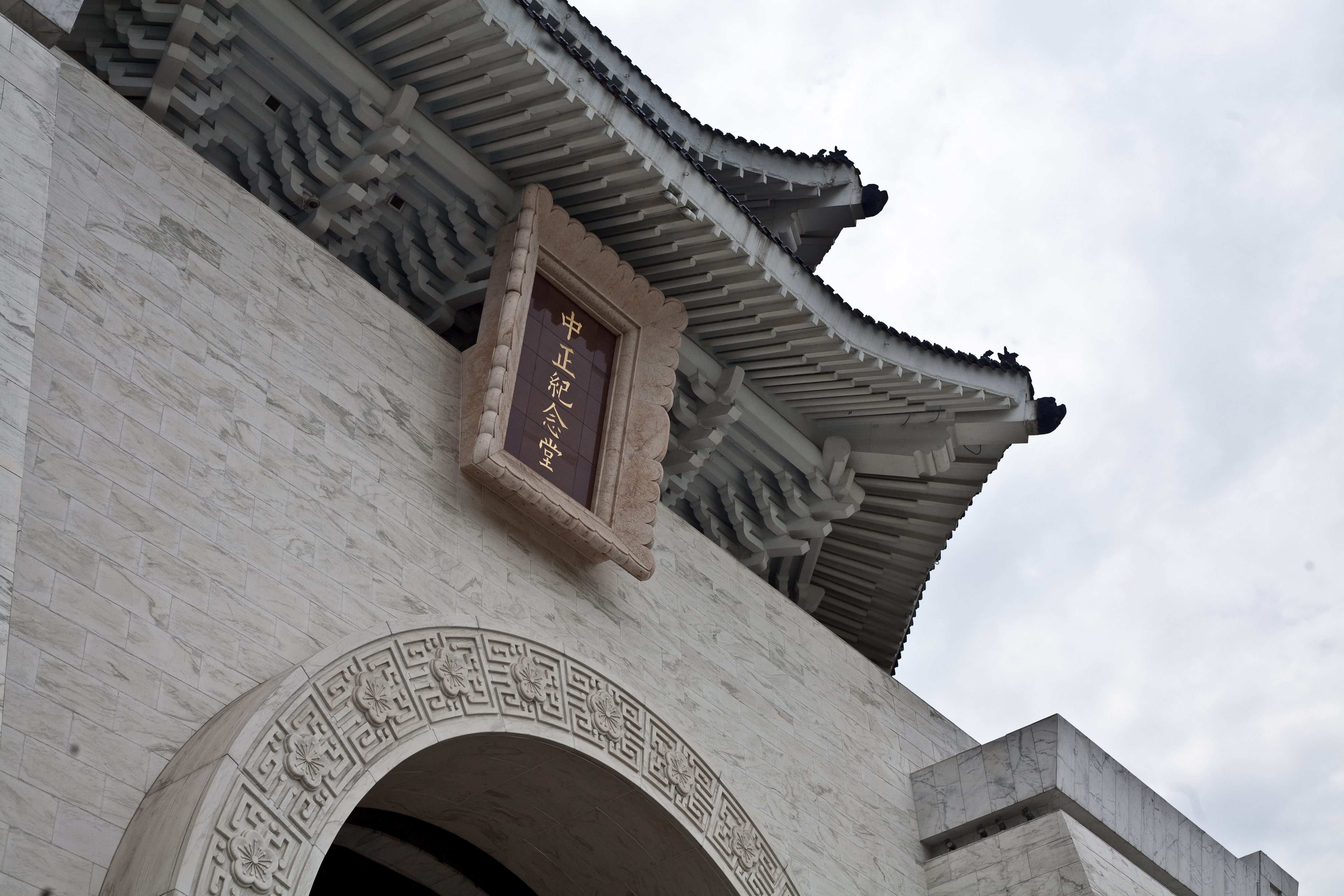 Chiang Kai-shek memorial
